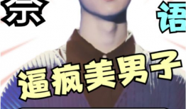 娱乐圈吃瓜马嘉祺是谁,吃瓜群众心中的谜团揭晓